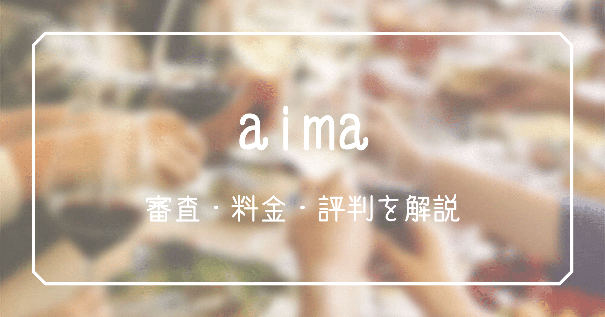 ギャラ飲み aima